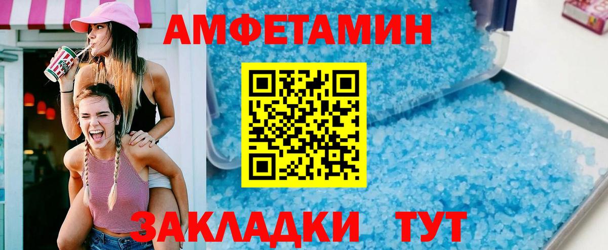 Амфетамин Premium Арсеньев