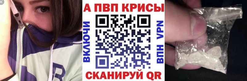 Alfa_PVP VHQ Арсеньев