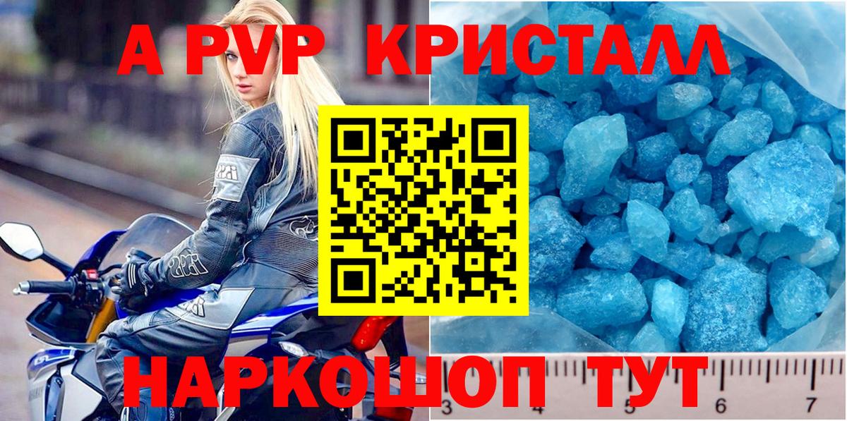 Alpha PVP СК  Alpha PVP Crystall  Alpha PVP  Арсеньев 