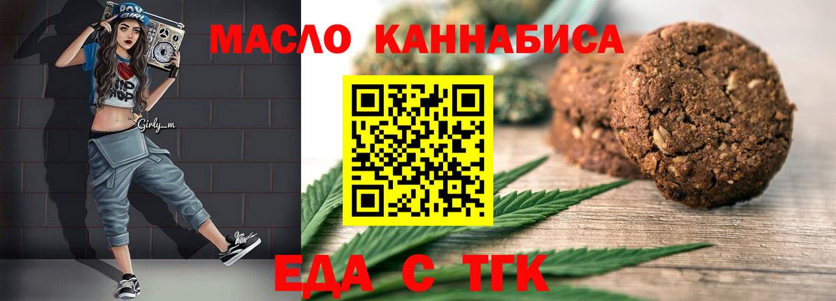 Canna-Cookies конопля  Вход с VPN  Арсеньев 