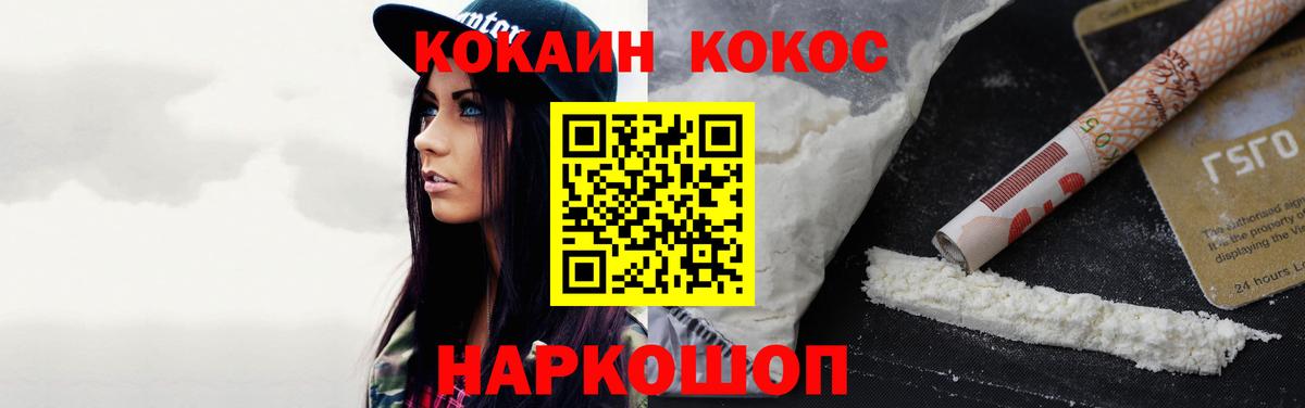Cocaine 97% Арсеньев