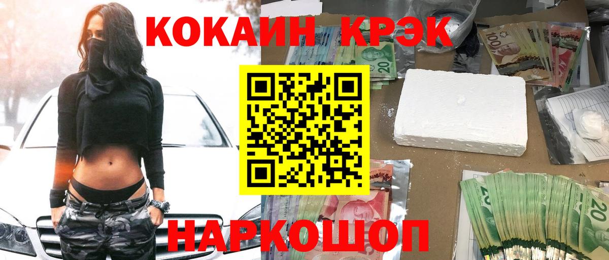 Кокаин VHQ  COCAIN Fish Scale  Кокаин  Вход с VPN  Арсеньев 