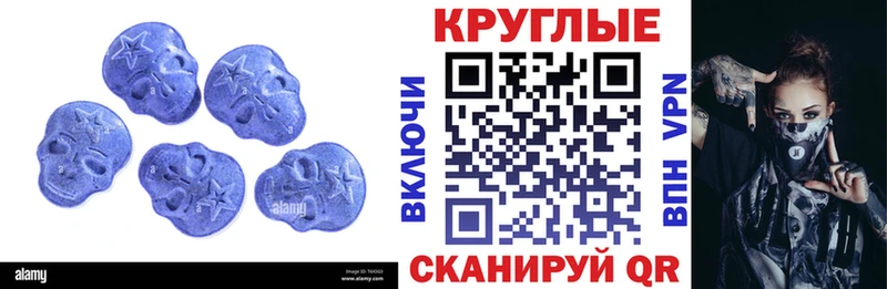 Экстази 280 MDMA  наркотики  Арсеньев 