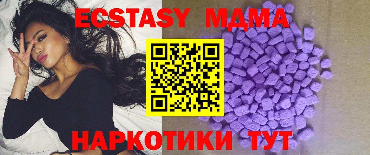 Экстази  Экстази круглые  Вход с VPN  мега   Арсеньев 