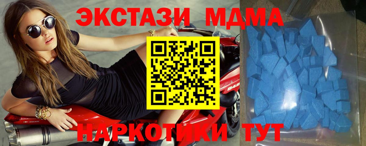 ЭКСТАЗИ XTC Арсеньев