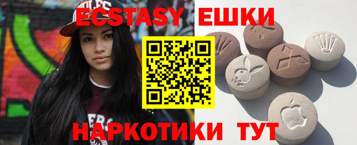 Ecstasy MDMA  мега рабочий сайт  Ecstasy Philipp Plein  Арсеньев 