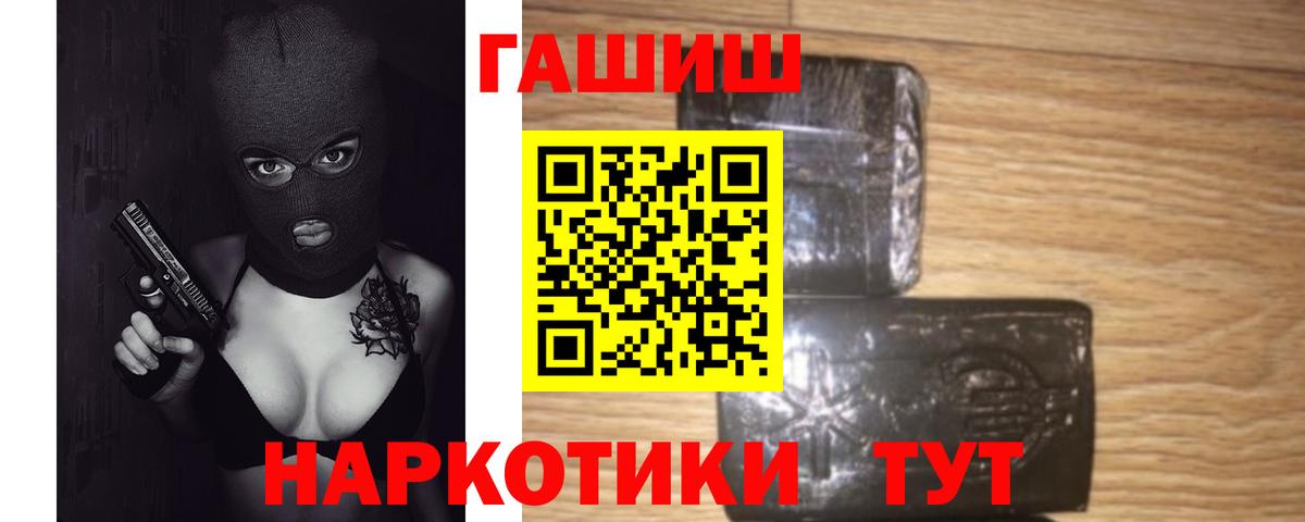 Арсеньев  Гашиш VHQ  ГАШ убойный  Вход с VPN 