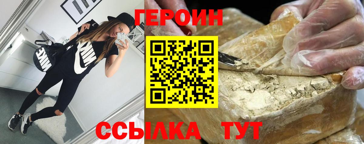 ГЕРОИН Афган Арсеньев