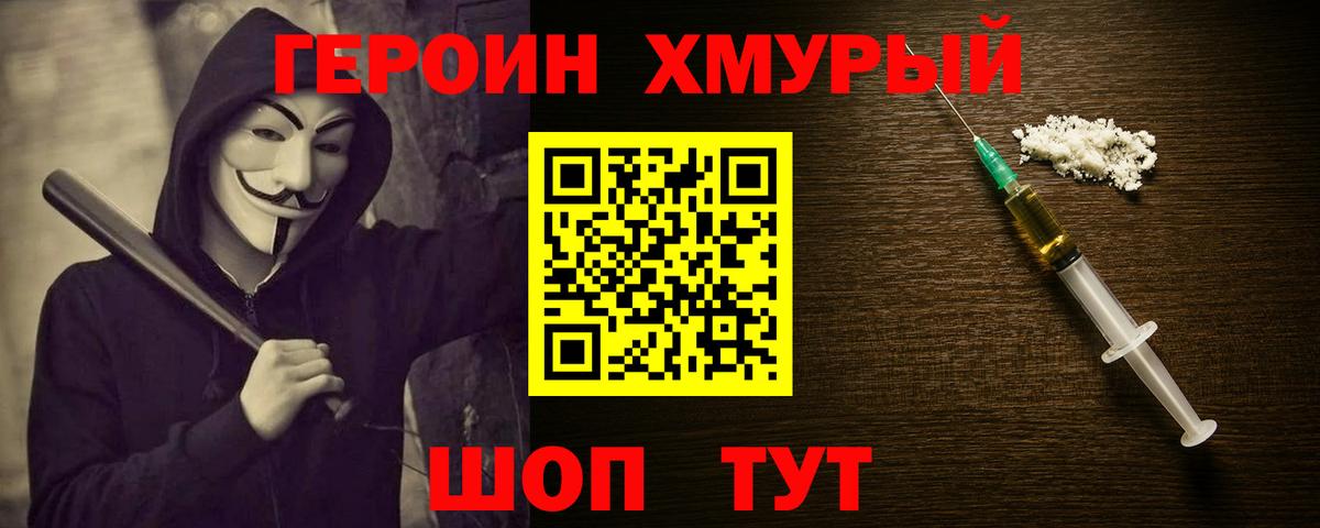 ГЕРОИН белый Арсеньев