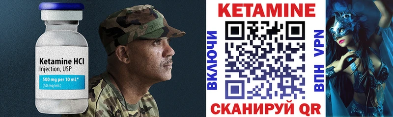 купить закладку  Арсеньев  kraken как зайти  КЕТАМИН VHQ 