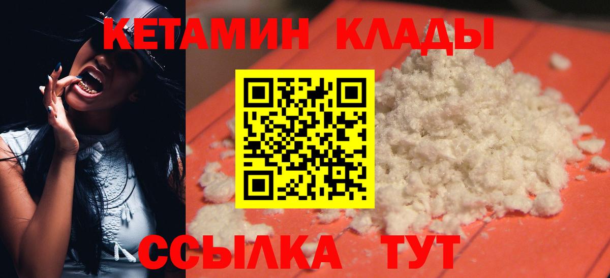 КЕТАМИН ketamine Арсеньев