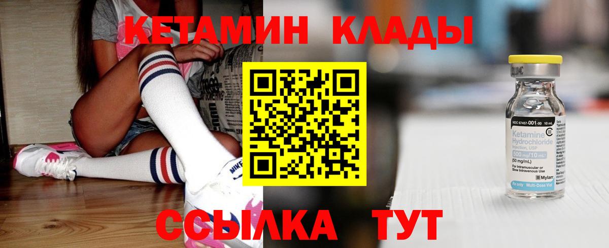 КЕТАМИН ketamine  Арсеньев  Кетамин VHQ 