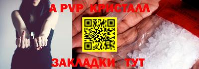 а пвп мука Балашиха