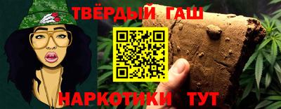 гашишное масло Кинель