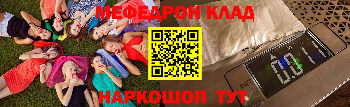 Арсеньев  МЯУ-МЯУ мука  Меф  Вход с VPN  Меф VHQ 