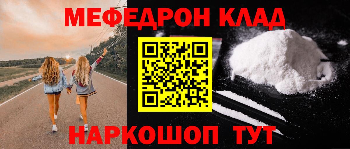 МЕФ мука Арсеньев