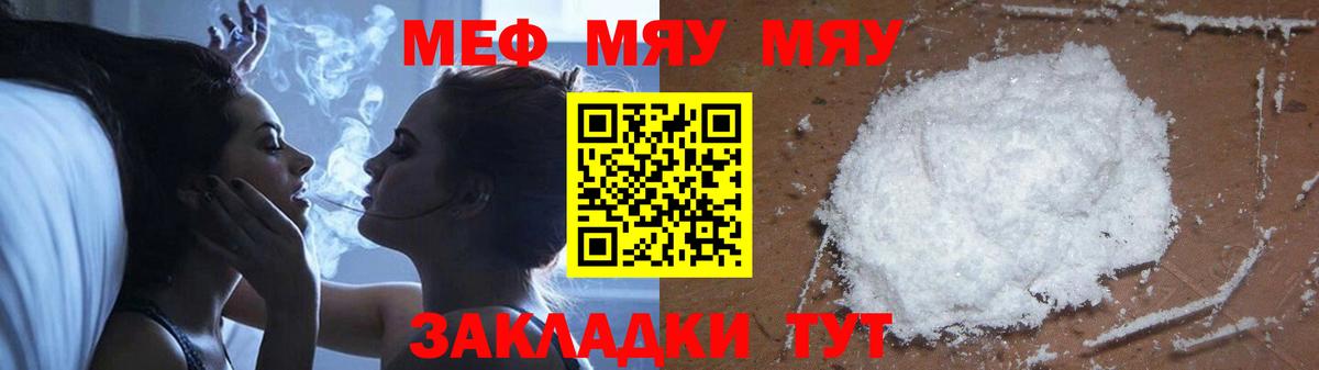 МЕФ  МЕФ mephedrone  Арсеньев  Меф кристаллы 