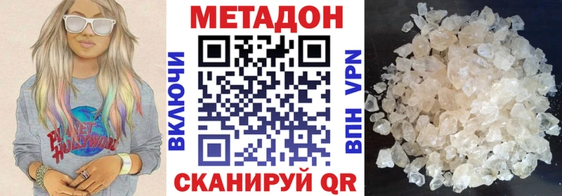 Метадон мёд Арсеньев