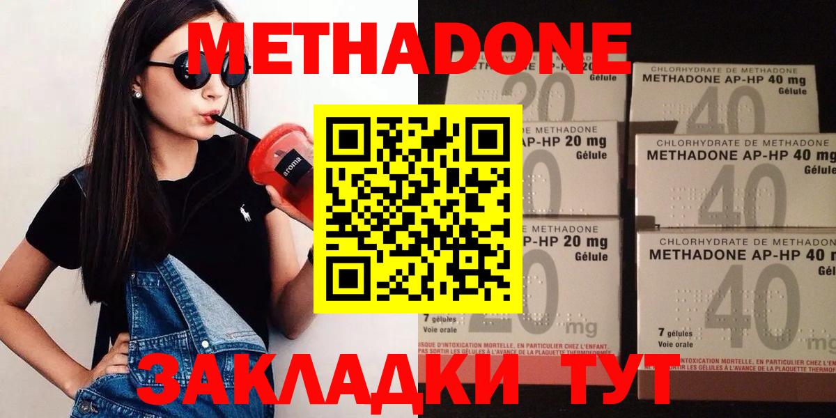 Метадон мёд  Вход с VPN  Арсеньев  Метадон VHQ 