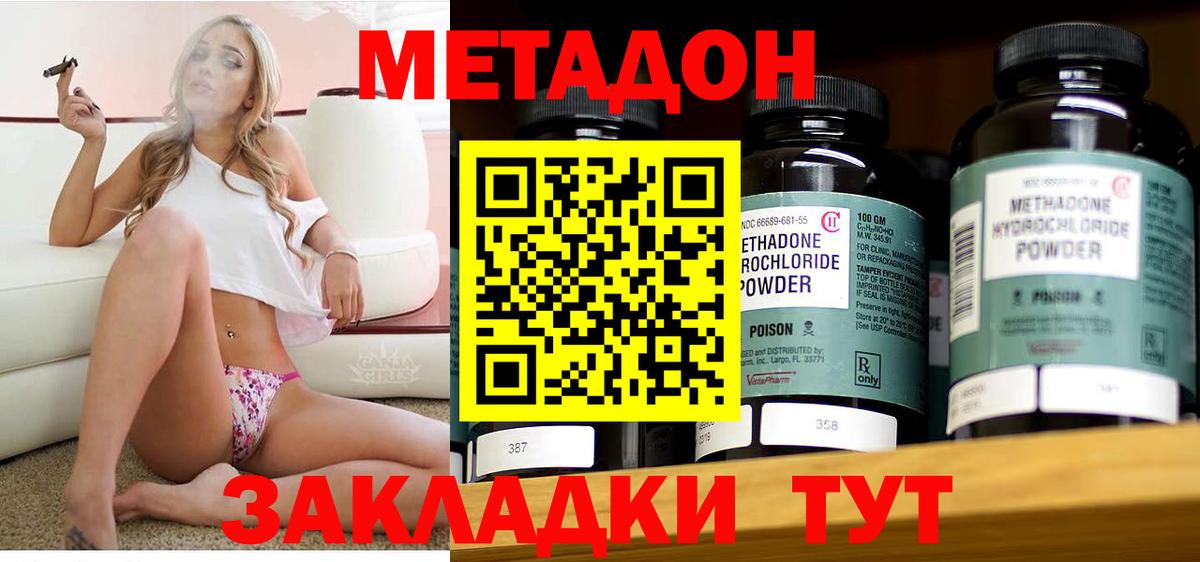 МЕТАДОН мёд  МЕТАДОН VHQ  Арсеньев 