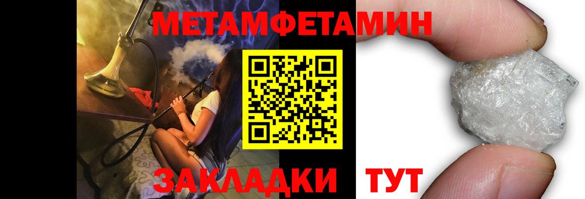 Первитин винт  Вход с VPN  Арсеньев  Первитин винт 