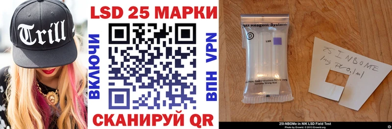 Наркотические марки 1500мкг  купить закладку  KRAKEN зеркало  Арсеньев 