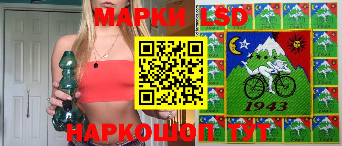 Наркотические марки 1500мкг Арсеньев