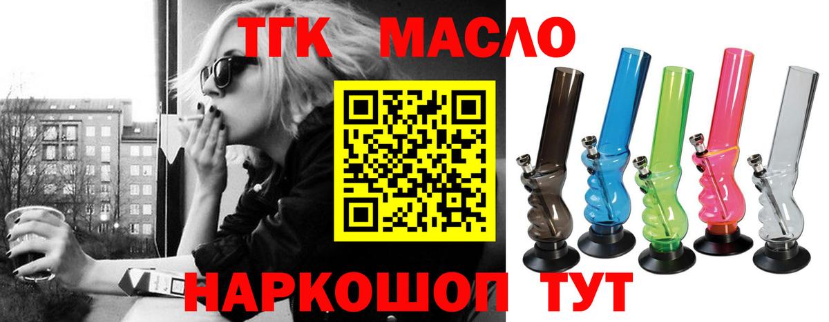 Дистиллят ТГК гашишное масло  Арсеньев 