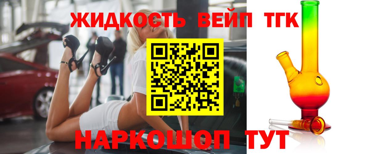 Арсеньев  цена наркотик  Вход с VPN  Дистиллят ТГК гашишное масло  ТГК вейп 