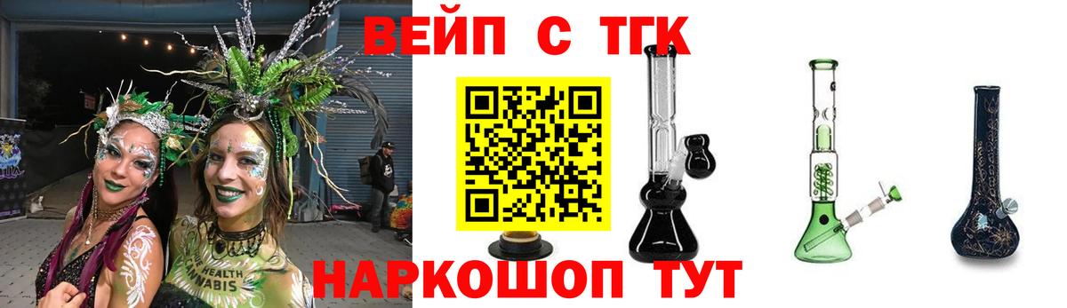 Дистиллят ТГК вейп Арсеньев